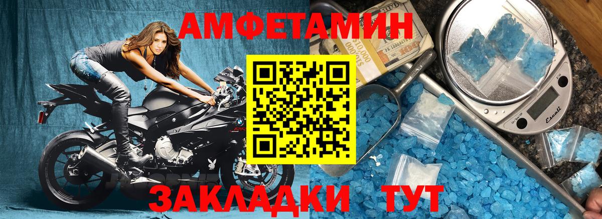 Amphetamine VHQ  Вход с VPN  Ковров 