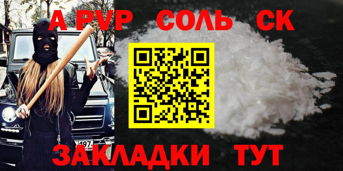 Alpha PVP СК Ковров