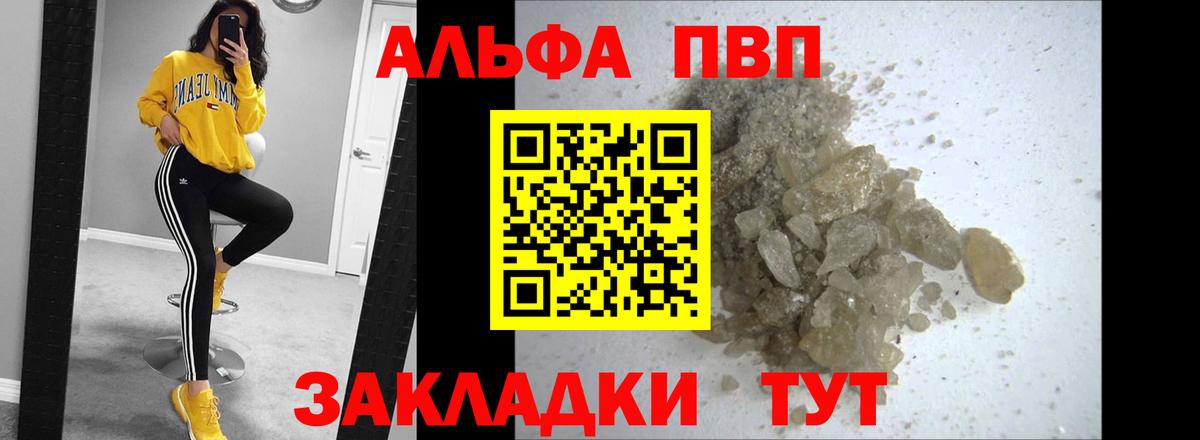 Ковров  Alfa_PVP  APVP Crystall  где найти наркотики  Alpha-PVP СК  Вход с VPN 
