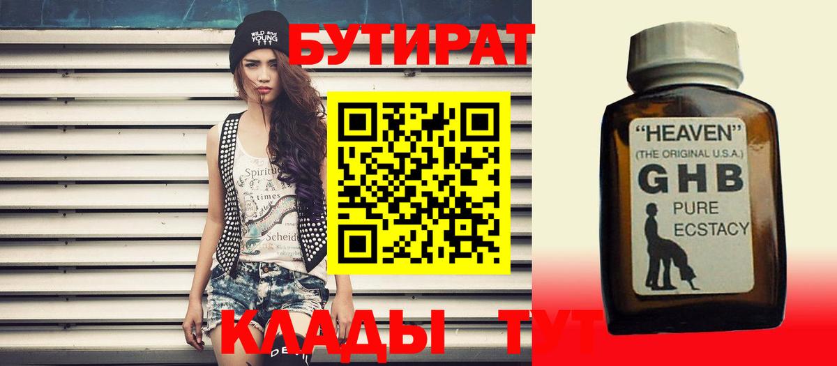 Ковров  БУТИРАТ Butirat  Вход с VPN 