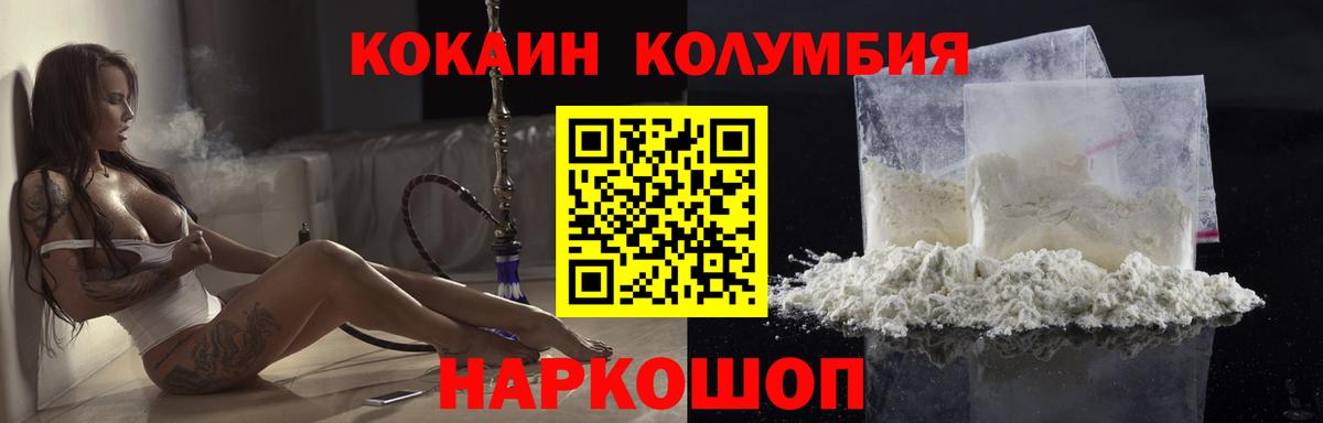 КОКАИН Перу  Вход с VPN  Кокаин Колумбийский  Ковров 