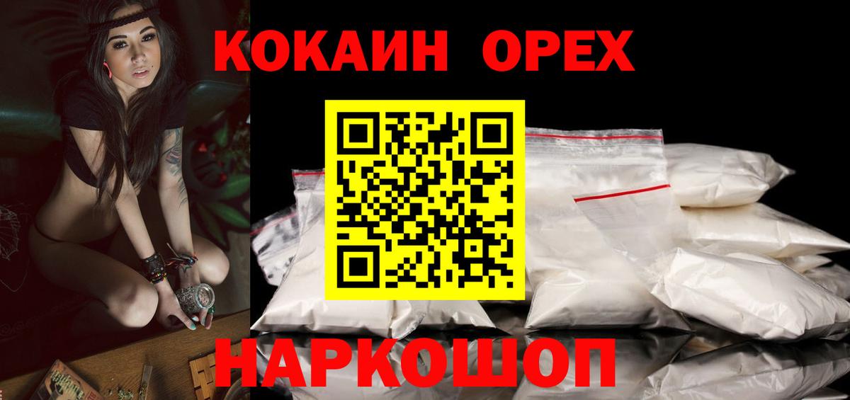 COCAIN 97% Ковров
