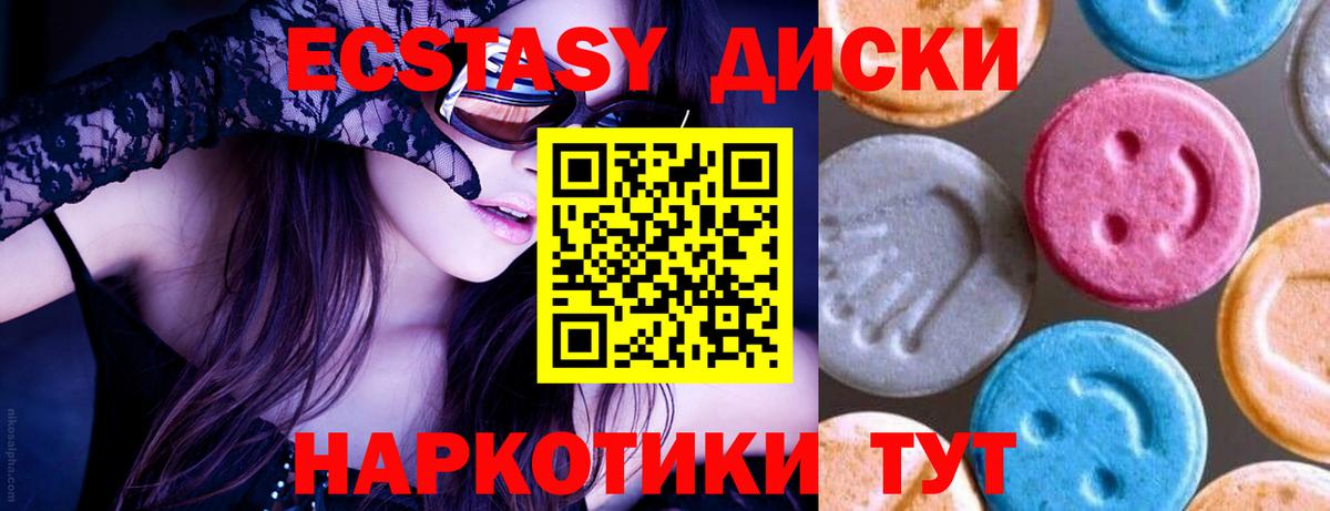 mega ссылки  ЭКСТАЗИ  Вход с VPN  Экстази 280мг  Ковров 