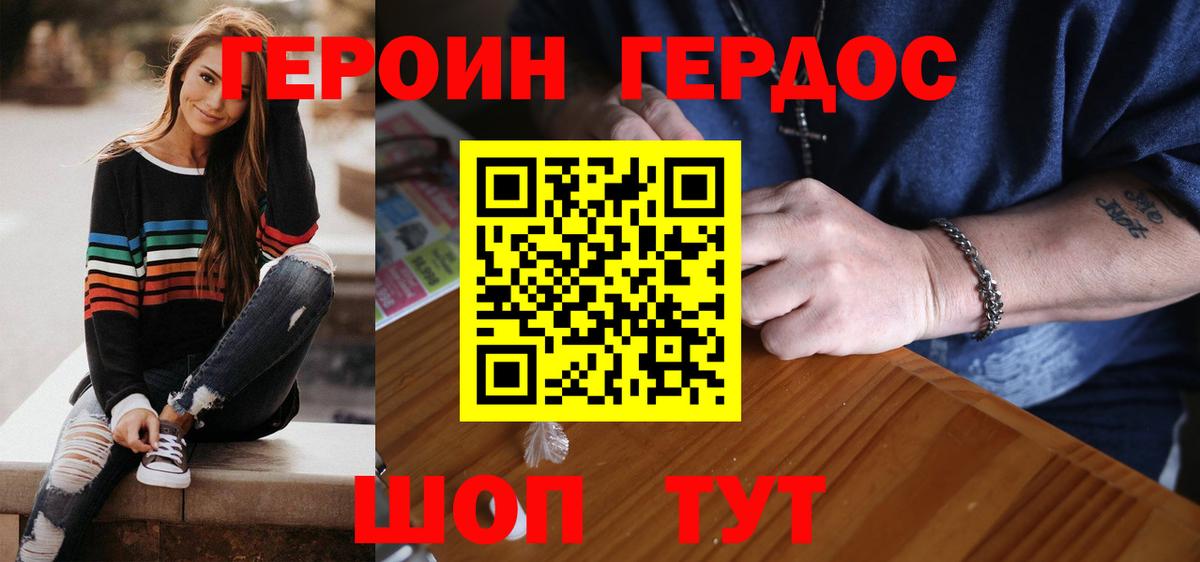 Героин гречка Ковров