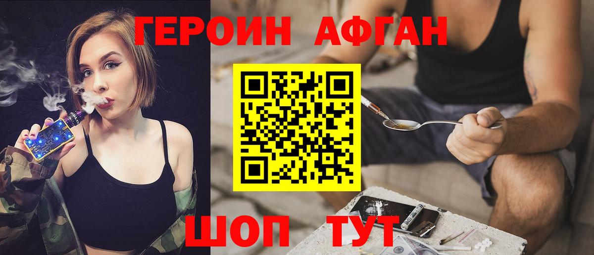 Ковров  ГЕРОИН гречка  Вход с VPN 