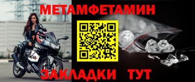 первитин Краснодар