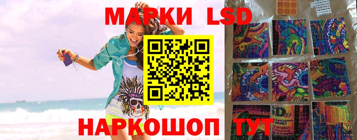 LSD-25 экстази кислота Ковров
