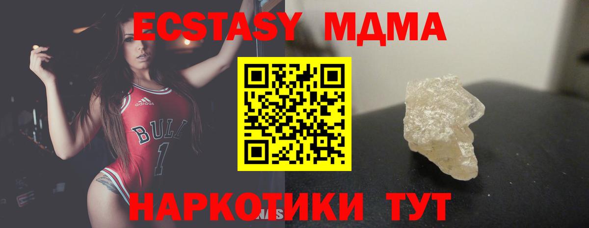 МДМА молли  МДМА  Ковров  MDMA crystal  Вход с VPN 