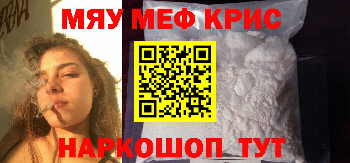 Меф кристаллы  Вход с VPN  купить наркоту  МЕФ мука  Ковров 