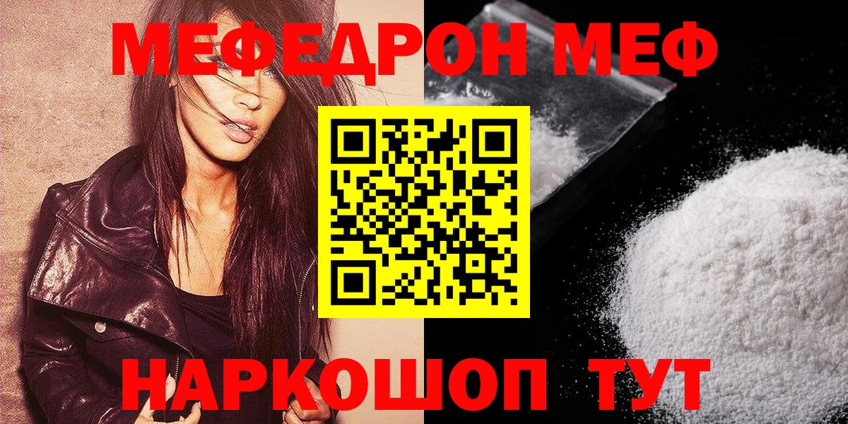 Меф Ковров