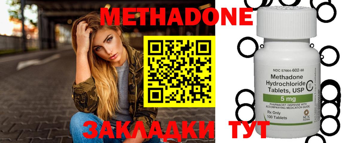 Метадон methadone  Вход с VPN  МЕТАДОН кристалл  kraken ссылки  Ковров 