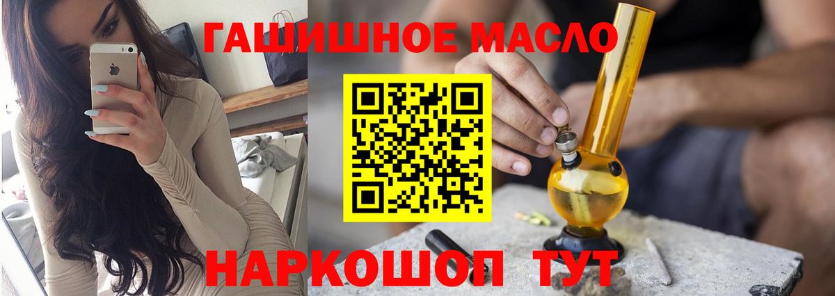 ТГК гашишное масло  Вход с VPN  Ковров  даркнет сайт  ТГК жижа 