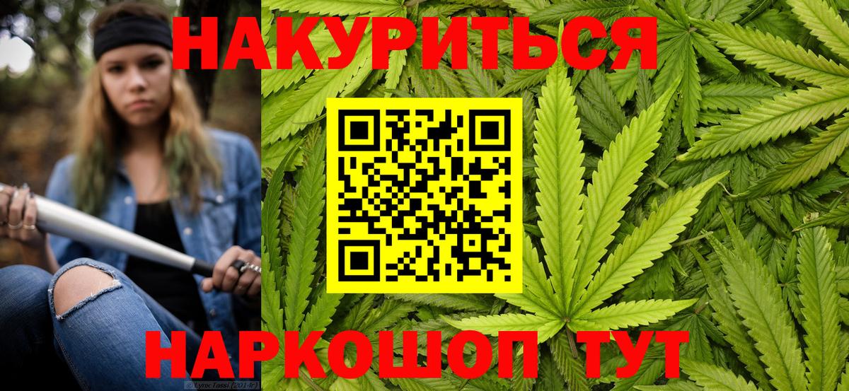 Бошки марихуана планчик Ковров
